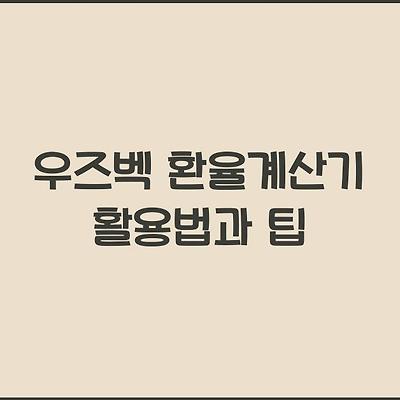 블로그 썸네일