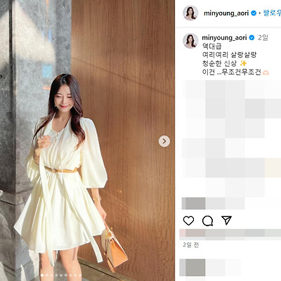 김민영 아옳이 몸매 쇼핑몰 모델 유튜버 이혼 돌싱 미녀 근황 인스타