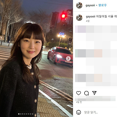 가요이 키우기 김가영 몸매 패션 사진 촬영 셀카 1999년생 유튜버 인스타