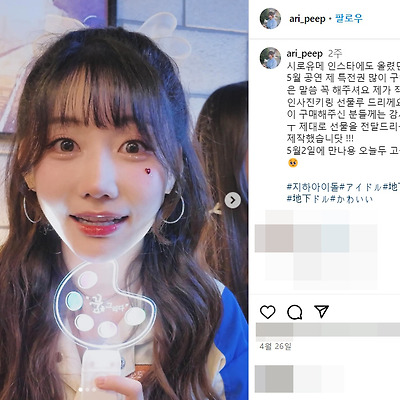뼝아리 본명 장은수 아프리카 여캠BJ 몸매 사진 셀카 나이 키 인스타