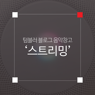 스트림 스튜디오(StreamStudio)