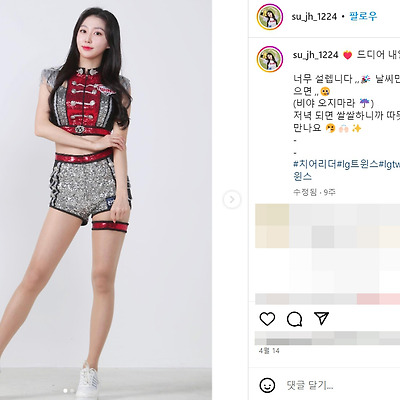 엘지트윈스 진수화 치어리더 댄스 직캠 촬영 다리 교복 슬랜더 몸매 사진 셀카 인스타