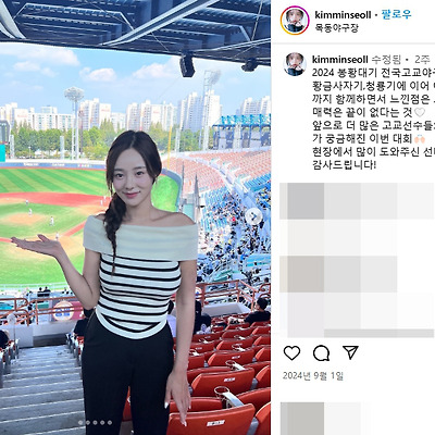 김민설 솔로지옥4 00년생 리포터 인스타