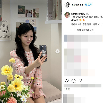 데블스플랜 데스룸 김하린 몸매 사진 셀카 인스타