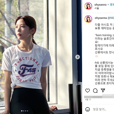 오요안나 MBC 기상캐스터 레깅스 운동복 핏 슬렌더 몸매 사진 셀카 1996년생 프로필 인스타