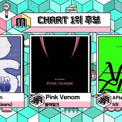 트와이스가 음악방송 1위 후보에 많이 못 오르는 이유