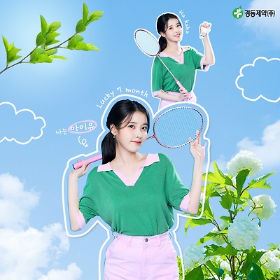 아이유 그날엔 여름 화보 (+글자제거)