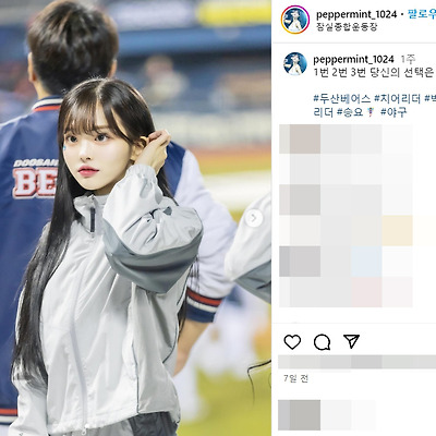 두산베어스 2024 치어리더 박하정 직캠 키 몸매 00년생 인스타