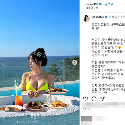 bj이설 비키니 몸매 결혼 뜻 논란 근황 등 타투 문신 92년생 나무위키 인스타그램