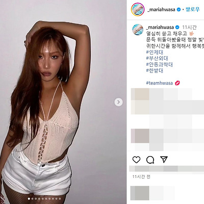 2024 워터밤 화사 레전드 노래 대학 행사 축제 공연 몸매 결혼 인스타