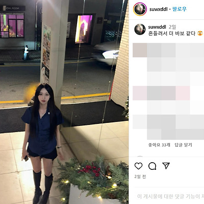 정답소녀 김수정 혼혈 몸매 근황 셀카 인스타