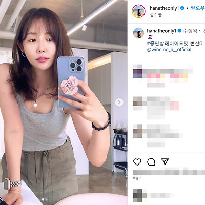 시크릿 정하나 여행 근황 몸매 노출 사진 일상 셀카 패션 나무위키 인스타그램