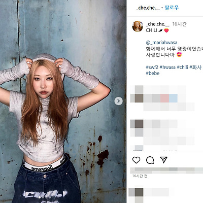스우파2 댄서 베베 채채 정채연 댄스 몸매 사진 셀카 프로필 나이 키 나무위키 인스타그램