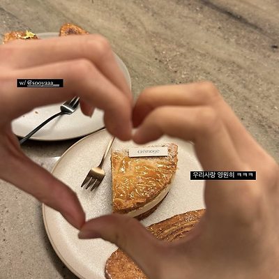 231230 블랙핑크 지수 로제 인스타그램 데이트 공개