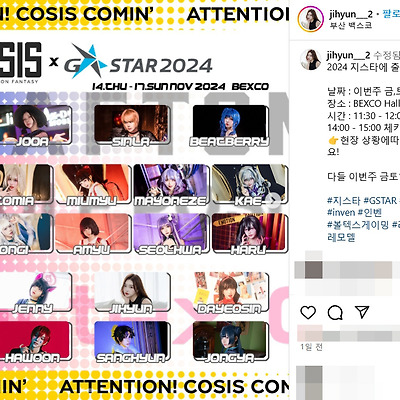 G-STAR 2024 레이싱모델 이지현 인스타
