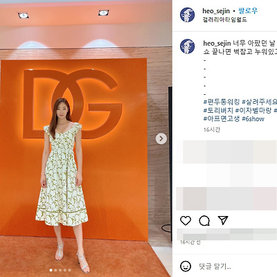 허세진 패션모델 드레스 레깅스 비키니 몸매 미녀 화보 사진 셀카 셀피 촬영 인스타