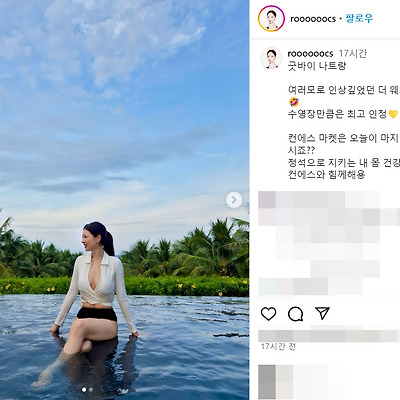 나는 솔로 10기 옥순 김슬기 재혼 비키니 미녀 수영복 몸매 인스타