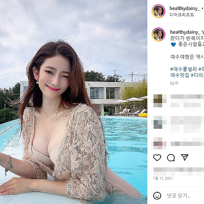 운동하는간호사 다이니 비키니 모노키니 레깅스 몸매 노출 사진 촬영 셀카 여친짤 인스타