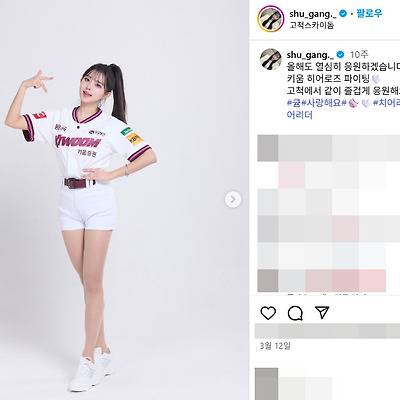 키움히어로즈 2025 치어리더 강수경 다리 인스타