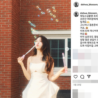 AOA 찬미 도화 결혼 웨딩 스냅 촬영 사진 인스타
