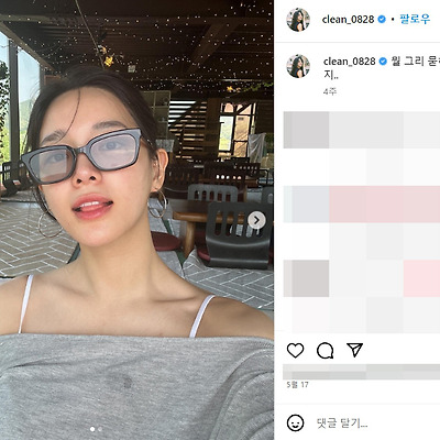 김세정 피부 미백 드라마 근육 몸매 사진 화보 셀카 광고 1996년생 가수 배우 인스타