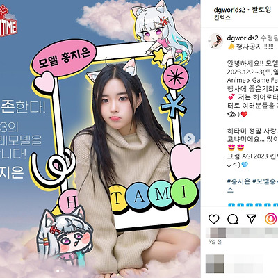 AGF 2023 킨텍스 레이싱 홍지은 코스프레 모델 베이글녀 몸매 촬영 행사 사진 인스타그램