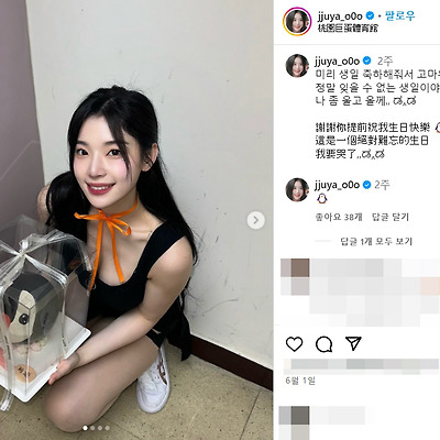 대전 하나 시티즌 2024 치어리더 조연주 대만 몸매 99년생 인스타