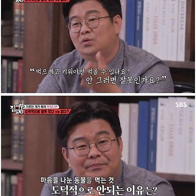 사고로 죽은 반려견을 요리해먹은 가족은 잘못됐는가?