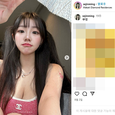 기묘한 기무세딘 LIKEY 사진 실물 인스타