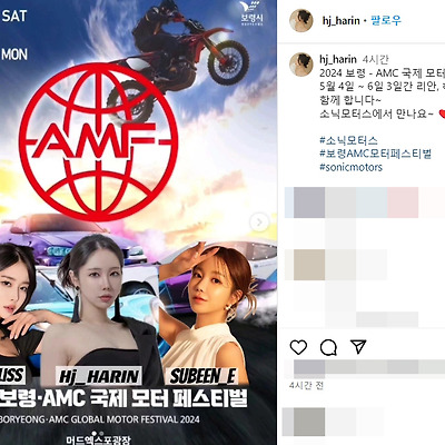 2024 보령 AMC 국제모터페스티벌 레이싱걸 모델 정하린 몸매 인스타