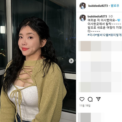 D컵 버블디아 본명 안슬기 실력 근황 인스타