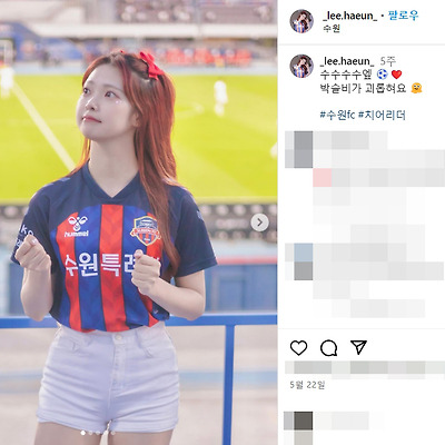 수원fc 치어리더 이하은 수영복 비키니 몸매 사진 셀카 01년생 인스타