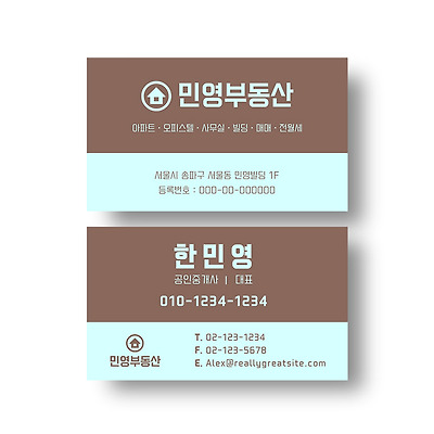 직관적 디자인 사무실 & 부동산 스몰비즈니스용 심플 명함 캔바 템플릿