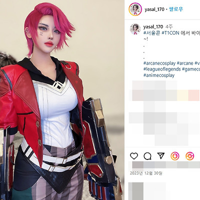 코스어 야살 부산 벡스코 부코 코스프레 게임 행사 모델 몸매 사진 셀카 나이 키 실물 인스타그램