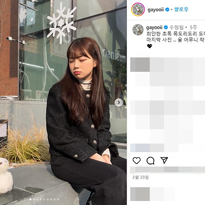 가요이키우기 김가영 단국대 99년생 유튜버 ENFP 키 몸매 인스타