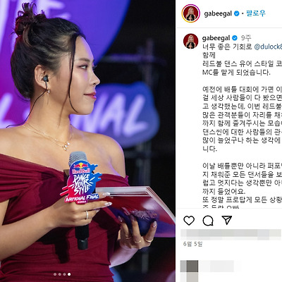 가브리엘 라치카 댄서 가비 36DD 80F컵 비키니 몸매 본명 인스타