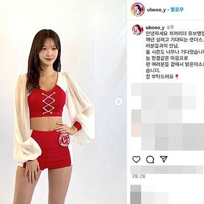 ssg 랜더스 2025 치어리더 유보영 몸매 인스타