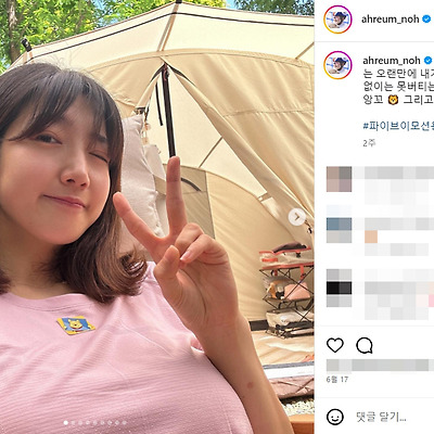 쇼트트랙 노아름 비키니 육덕 글래머 골반 뒤태 몸매 선수 은퇴 사진 셀카 나무위키 인스타