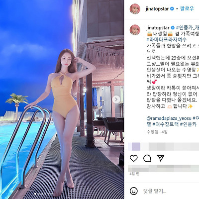 서진아 레이싱모델 모노키니 수영복 몸매 여친짤 사진 패션 셀카 촬영 인스타