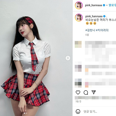 김한나 치어리더 비키니 글래머 몸매 댄스 직캠 노출 허벅지 사진 셀카 결혼 인스타