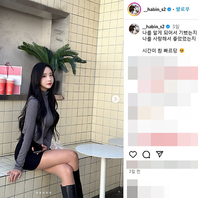 하빈 오영경 비키니 수영복 뒤태 몸매 인스타