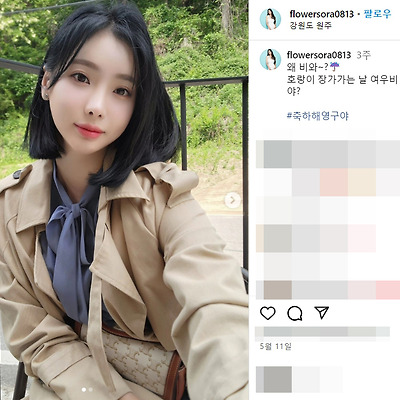 남소라 촬영회 출사 레이싱모델 팬카페 몸매 사진 셀카 인스타