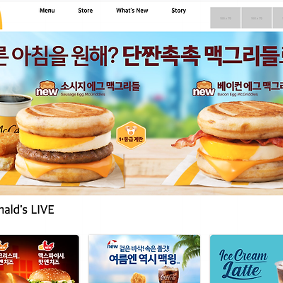 [McDonald] 맥도날드 홈페이지 클론코딩 | 그리드 레이아웃 반응형 웹