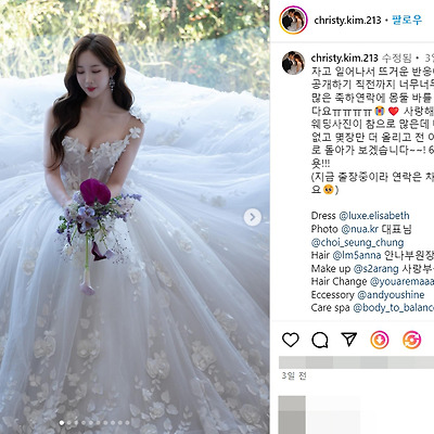 mc 김유수 아나운서 의상 결혼 웨딩 드레스 몸매 일상 사진 셀카 각선미 미녀 방송인 인스타그램