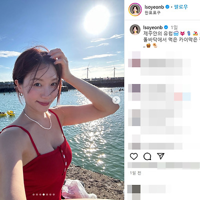 라붐 정소연 이미스 수영복 사복 패션 몸매 94년생 가수 근황 인스타