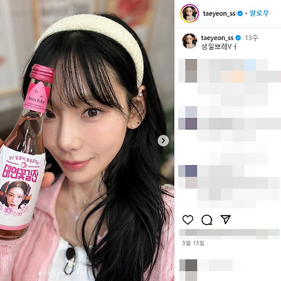 소녀시대 태연 갤러리 to x 꿈 노래 콘서트 가방 타투 리즈 몸매 인스타