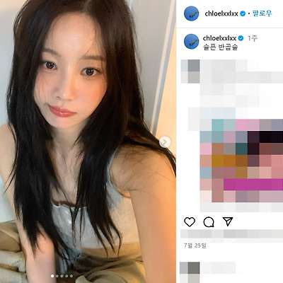 모모랜드 연우 영어로 한자 뜻 굿파트너 배우 단발 몸매 인스타