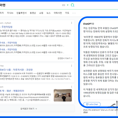 ChatGPT 활용하기