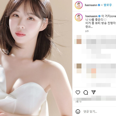 김해나 아나운서 비키니 몸매 맥심 여친짤 미녀 사진 셀카 1990년생 방송인 인스타