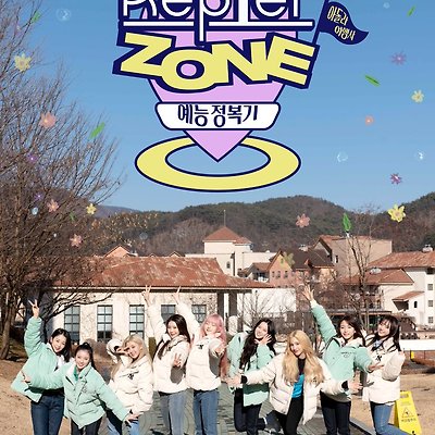 [케플러존] Kep1er 첫 여행 리얼리티! [재미보장]
